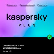 kaspersky_plus_home.jpg