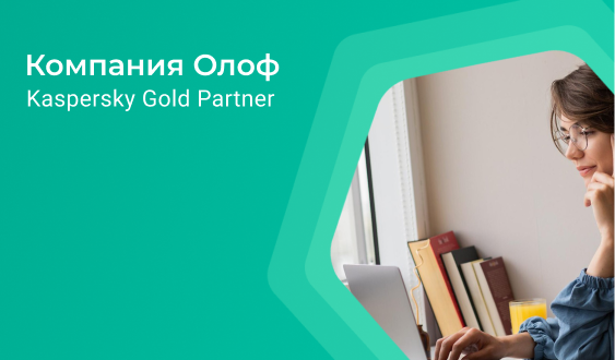 Gold Partner