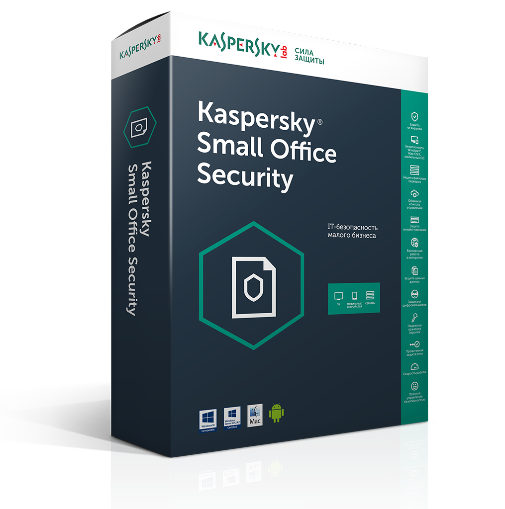 Купить Kaspersky Small Office Security 5 для ПК, серверов и мобильных устройств 