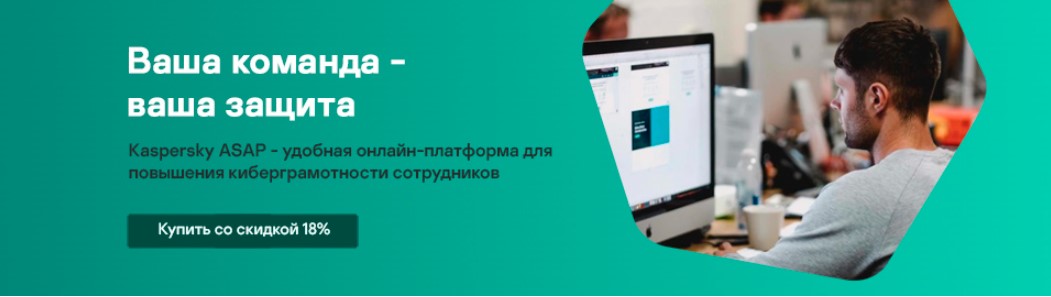 Скачать антивирус касперского для бизнеса
