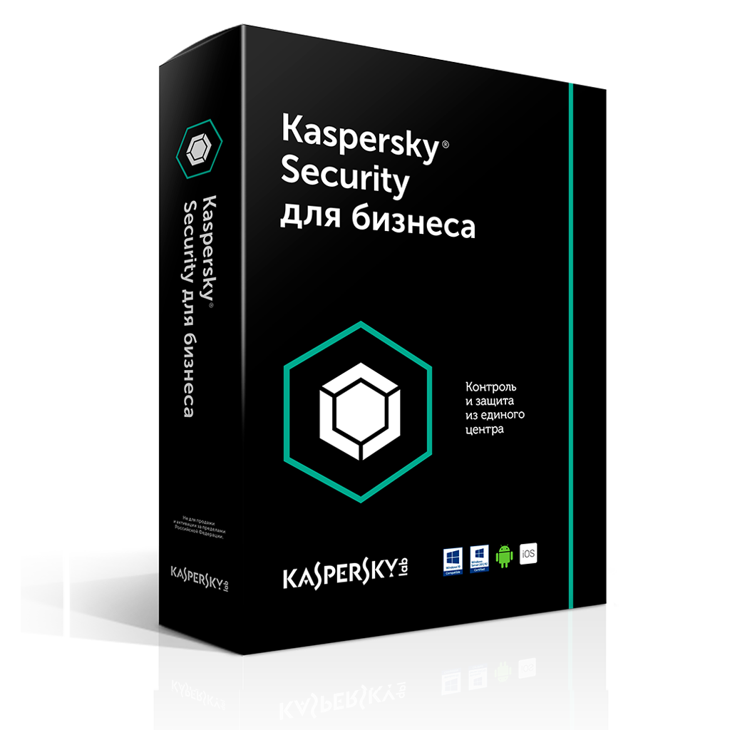 Купить Kaspersky Endpoint Security для бизнеса – Стартовый 