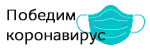 Бесплатные лицензии для медицинских организаций Бесплатные лицензии для медицинских организаций