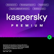 kaspersky_premium_home.jpg
