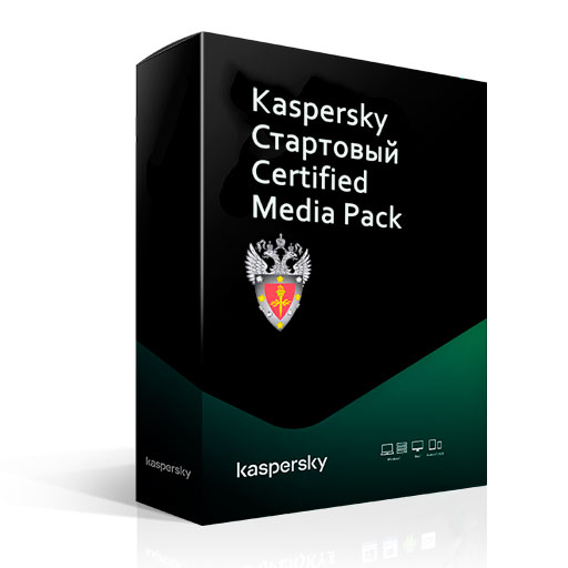 Kaspersky-Security-Media-Pack-Стартовый.jpg