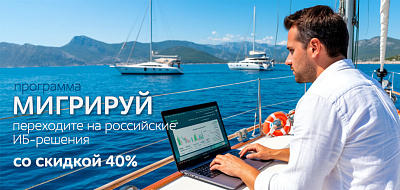 Мигрируй