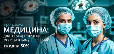 Медицина